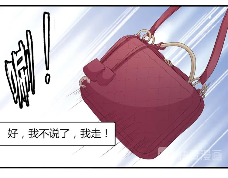 第6话 错过她，你会后悔 第52页