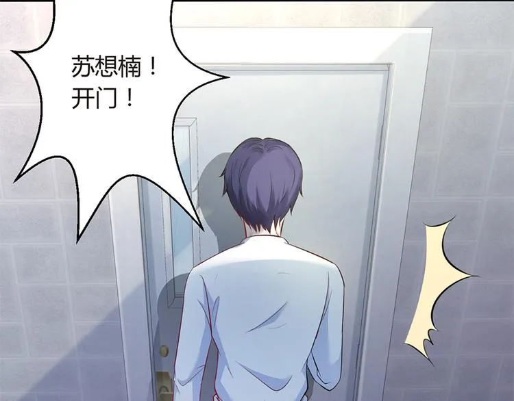 第5话 他给别人的温柔 第6页