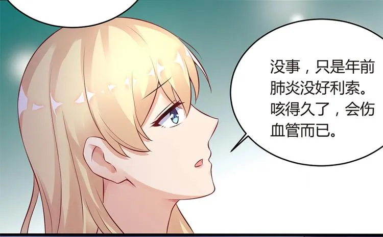 第5话 他给别人的温柔 第11页