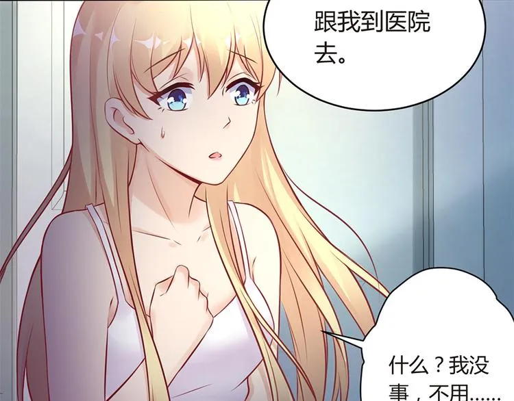 第5话 他给别人的温柔 第13页
