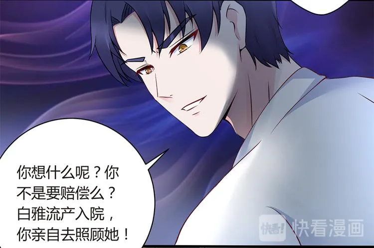 第5话 他给别人的温柔 第15页