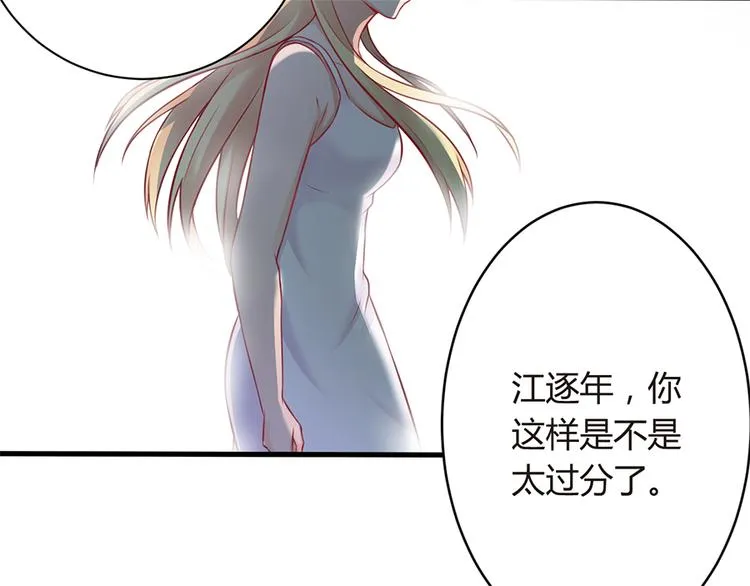 第5话 他给别人的温柔 第16页