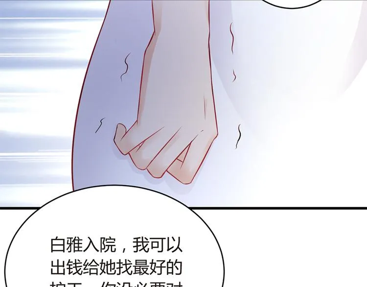 第5话 他给别人的温柔 第18页