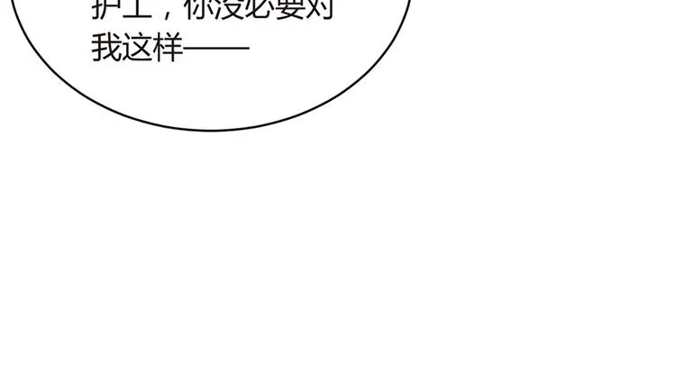 第5话 他给别人的温柔 第19页