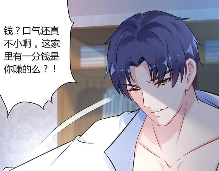 第5话 他给别人的温柔 第20页