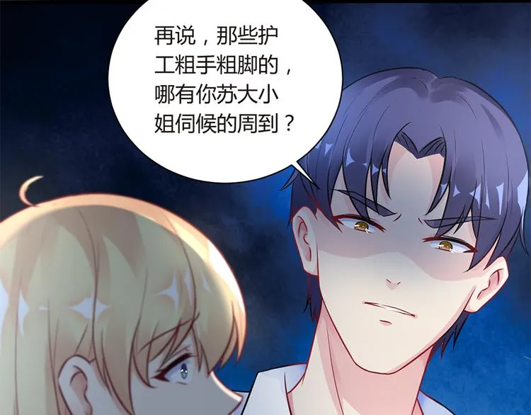 第5话 他给别人的温柔 第22页