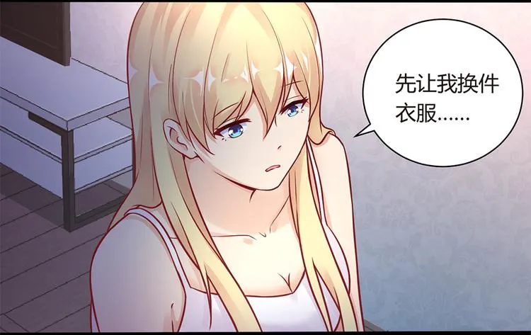 第5话 他给别人的温柔 第24页