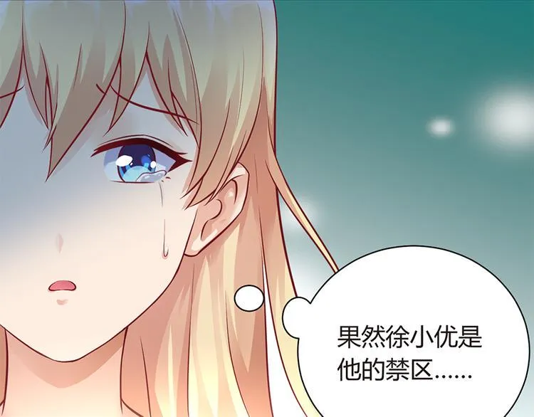 第5话 他给别人的温柔 第26页