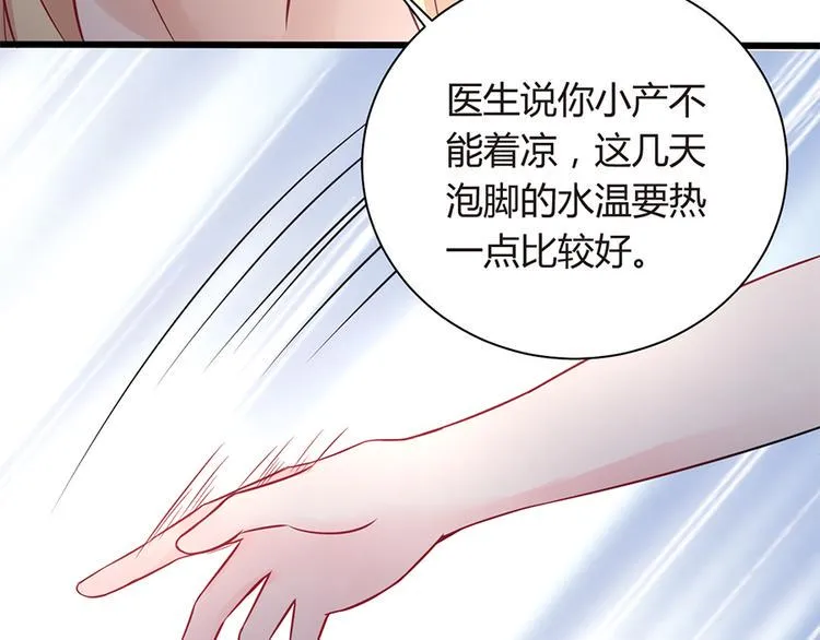 第5话 他给别人的温柔 第41页