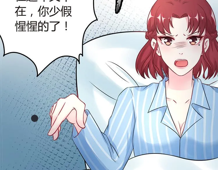 第5话 他给别人的温柔 第44页