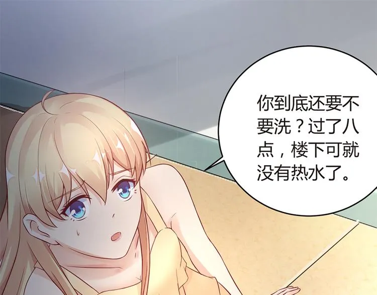第5话 他给别人的温柔 第46页
