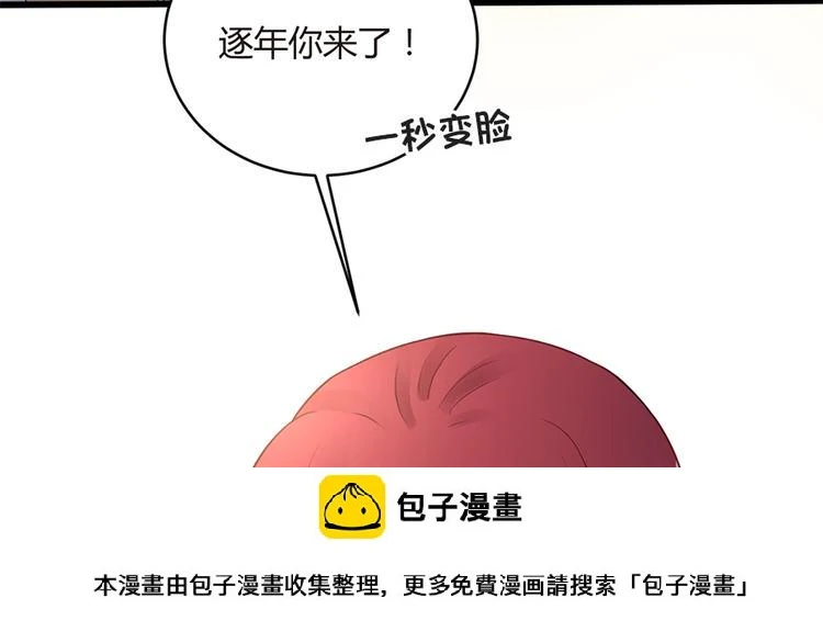 第5话 他给别人的温柔 第50页
