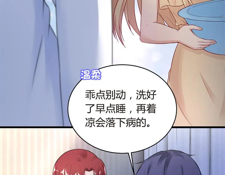 第5话 他给别人的温柔 第54页