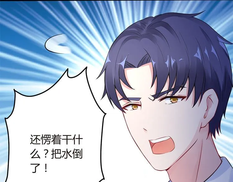 第5话 他给别人的温柔 第56页