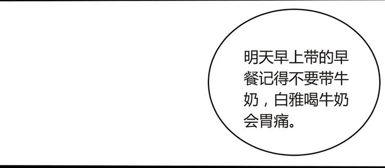 第5话 他给别人的温柔 第58页