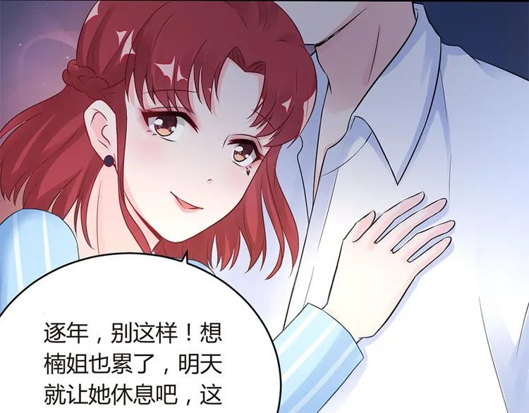 第5话 他给别人的温柔 第59页