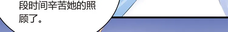 第5话 他给别人的温柔 第60页