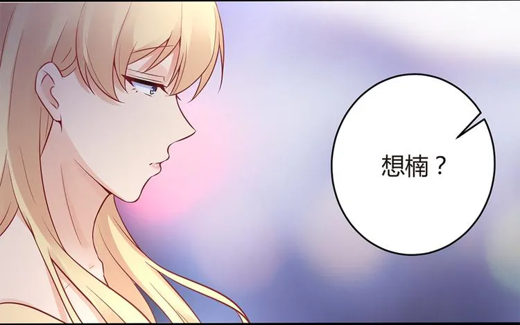 第5话 他给别人的温柔 第63页