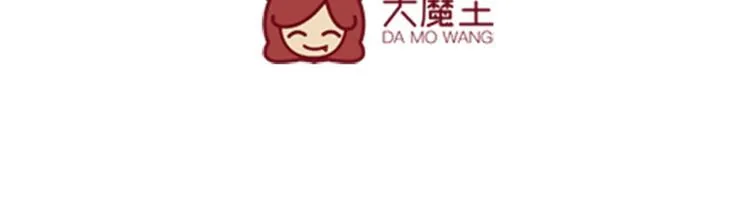 第2话 小三上门 第4页