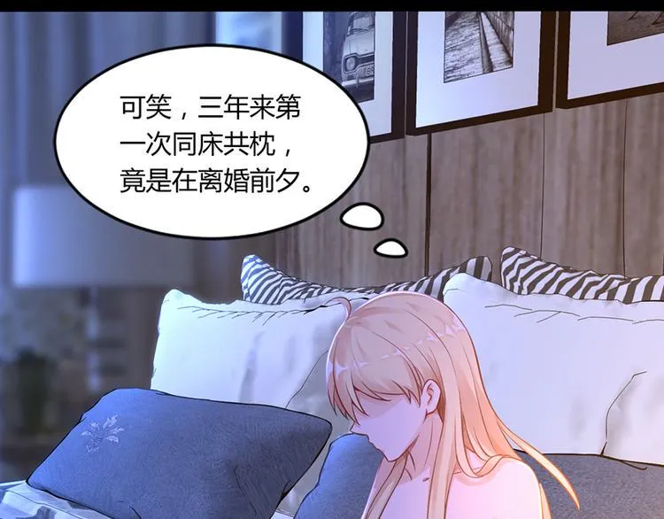 第2话 小三上门 第7页