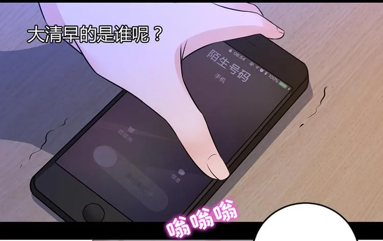 第2话 小三上门 第9页