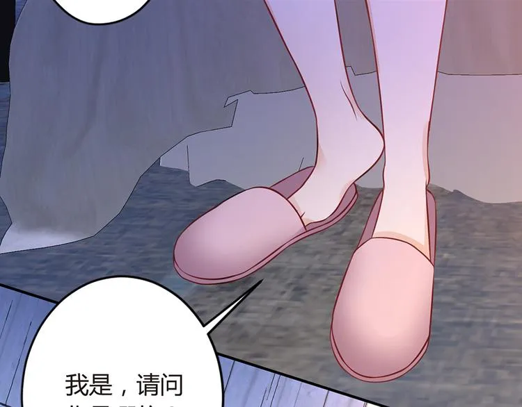 第2话 小三上门 第12页