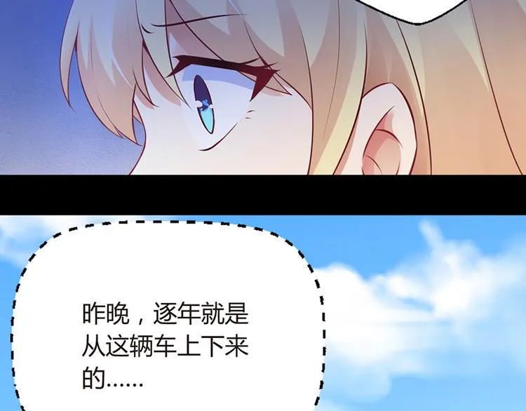 第2话 小三上门 第21页