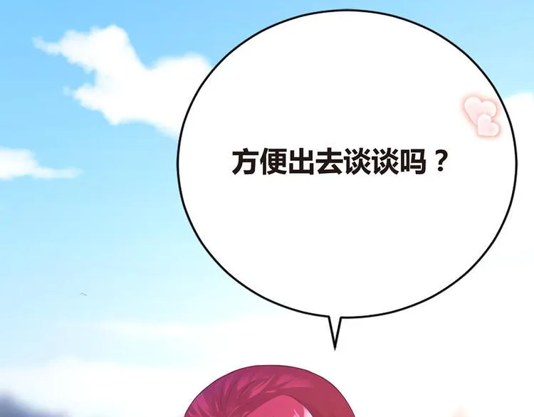 第2话 小三上门 第23页