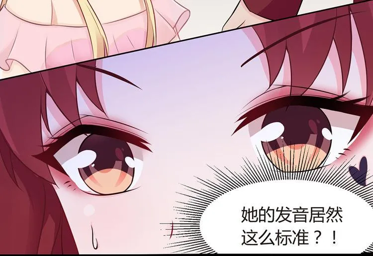 第2话 小三上门 第33页