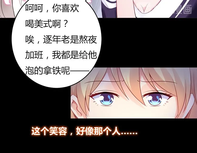 第2话 小三上门 第35页