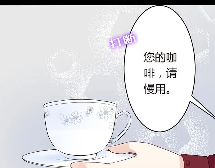 第2话 小三上门 第37页