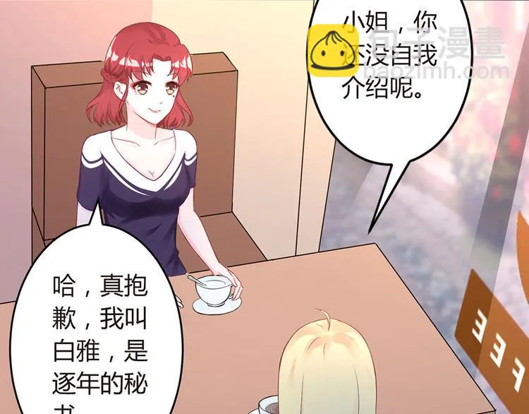 第2话 小三上门 第39页