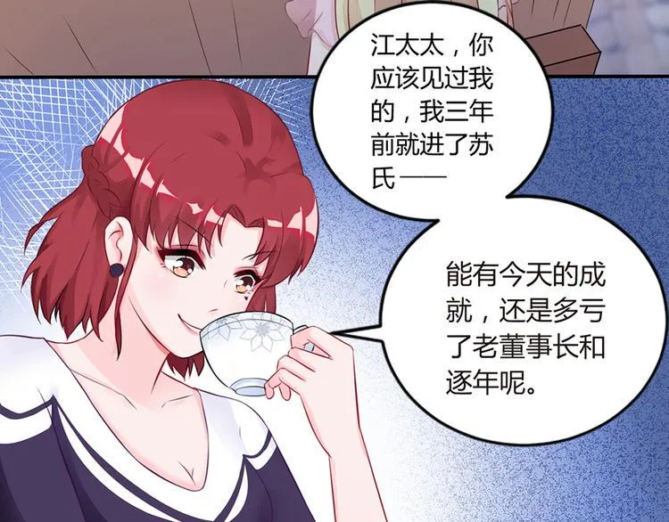 第2话 小三上门 第41页