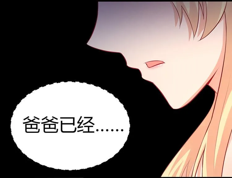 第2话 小三上门 第43页