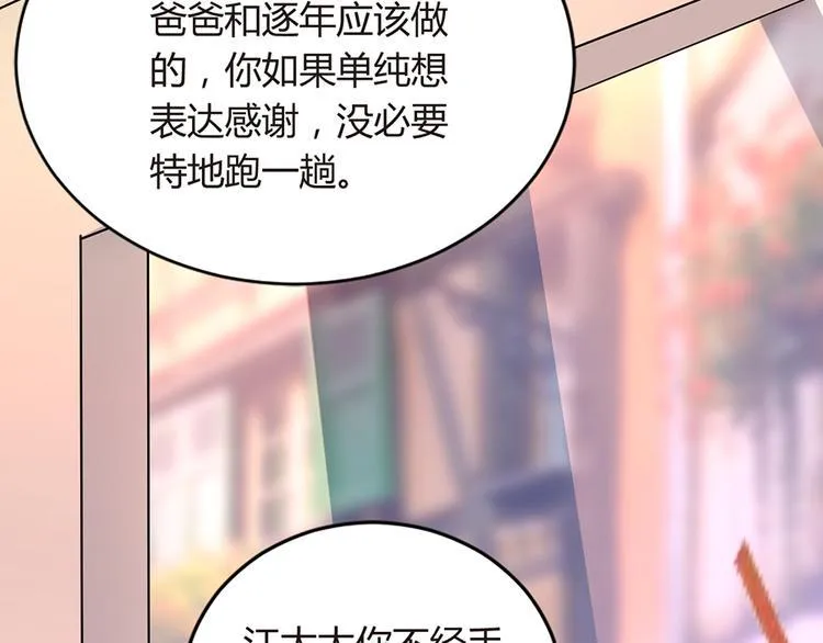 第2话 小三上门 第45页