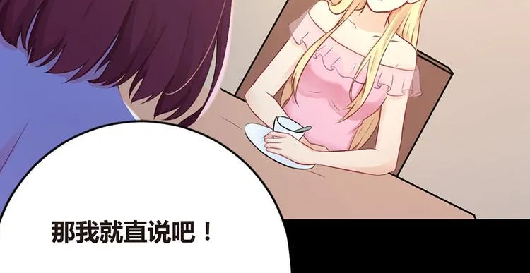 第2话 小三上门 第49页