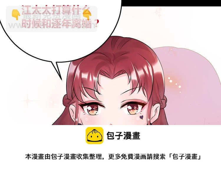 第2话 小三上门 第50页