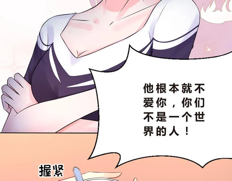 第2话 小三上门 第51页