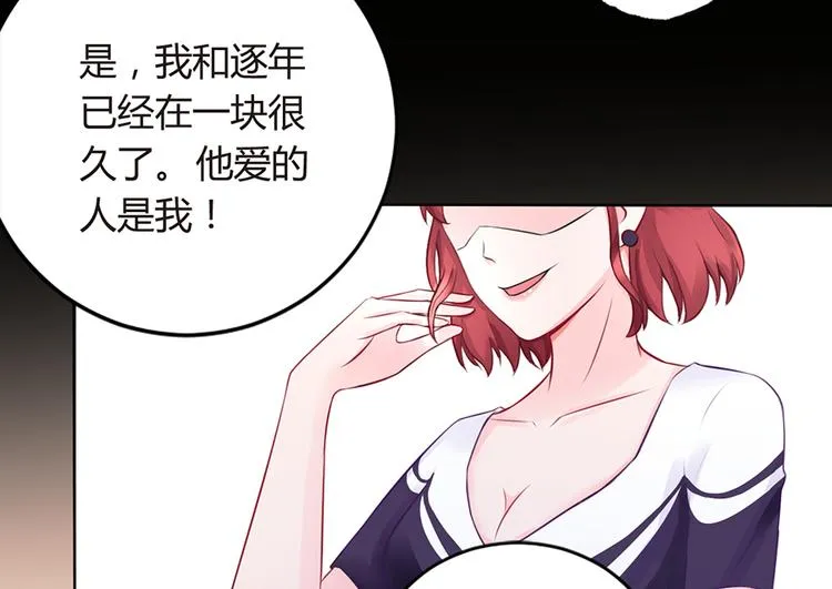 第2话 小三上门 第53页