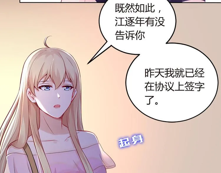 第2话 小三上门 第54页