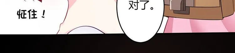 第2话 小三上门 第57页