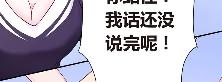 第2话 小三上门 第61页