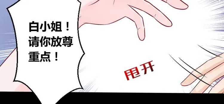 第2话 小三上门 第63页