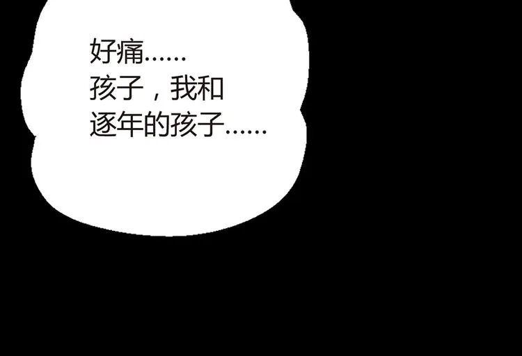 第2话 小三上门 第74页