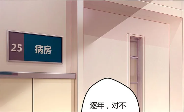 第3话 “梦想之吻” 第7页