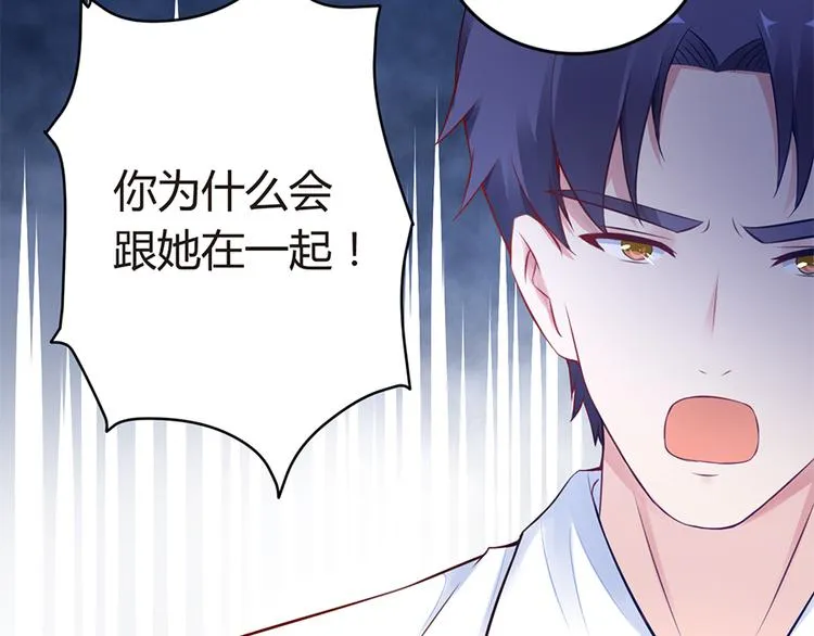 第3话 “梦想之吻” 第10页