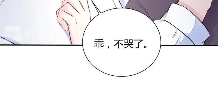 第3话 “梦想之吻” 第20页