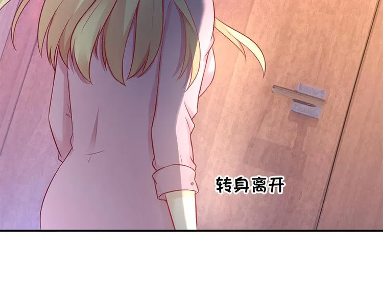 第3话 “梦想之吻” 第24页
