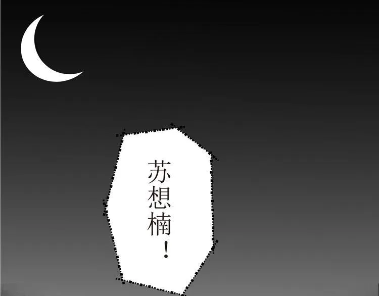 第3话 “梦想之吻” 第26页