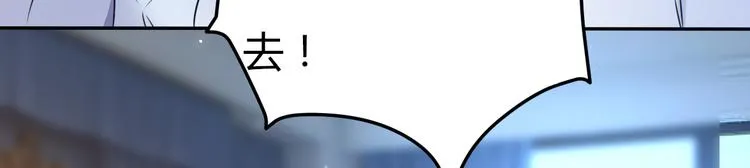 第3话 “梦想之吻” 第29页